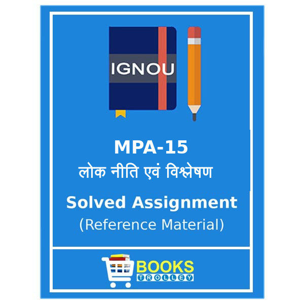 IGNOU MPA 15 Solved Assignment in Hindi Medium