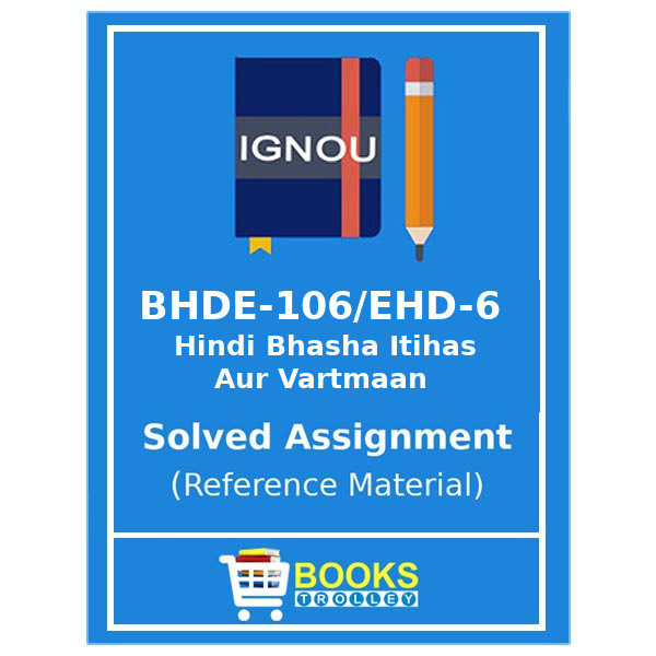 IGNOU BHDE 106 Solved Assignment 2019-20