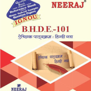 IGNOU Book of BHDE-101/EHD-1