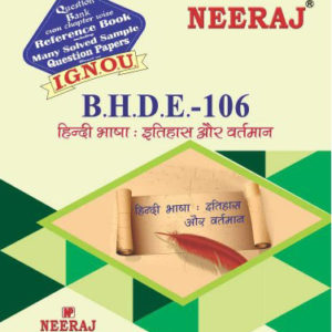 IGNOU EHD-6/BHDE-106 Help Book of BA Hindi