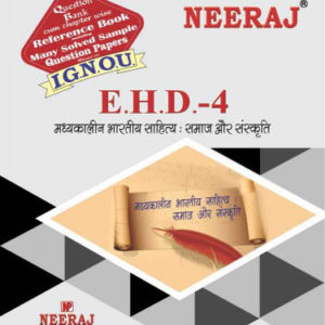 IGNOU EHD 4 book