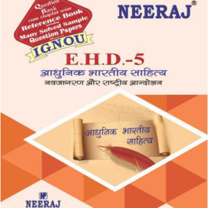 IGNOU EHD 5 Book