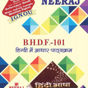 IGNOU BHDF 101 Book