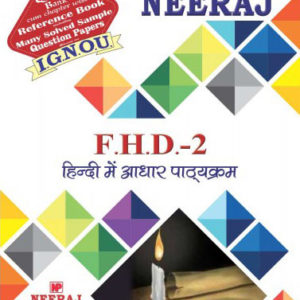 IGNOU FHD 2 Book