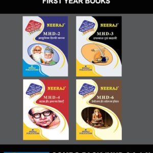 IGNOU MA Hindi First Year Books