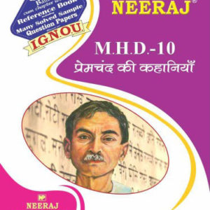 IGNOU MHD 10 book