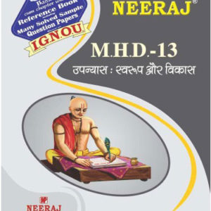 IGNOU MHD 13 Book