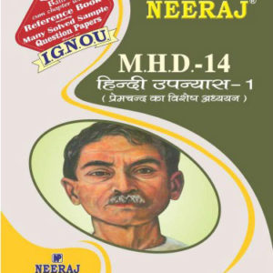 IGNOU MHD 14 Book