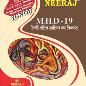 IGNOU MHD 19 Book