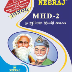 IGNOU MHD 2 Book