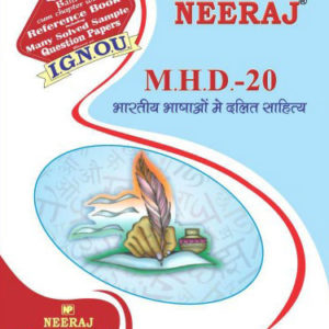 IGNOU MHD 20 Book