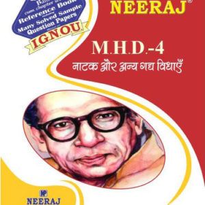 IGNOU MHD 4 Book