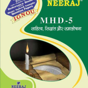 IGNOU MHD 5 Book