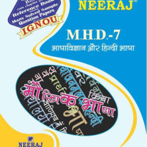 ignou mhd 7 book