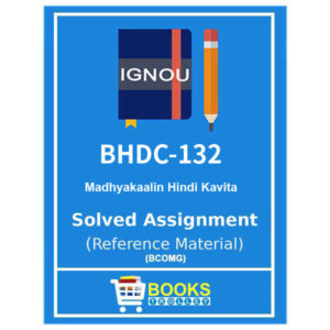 IGNOU BHDC 132 Solved Assignment