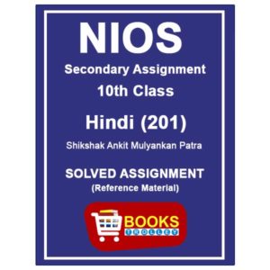 NIOS Hindi 201 Solved Assignment